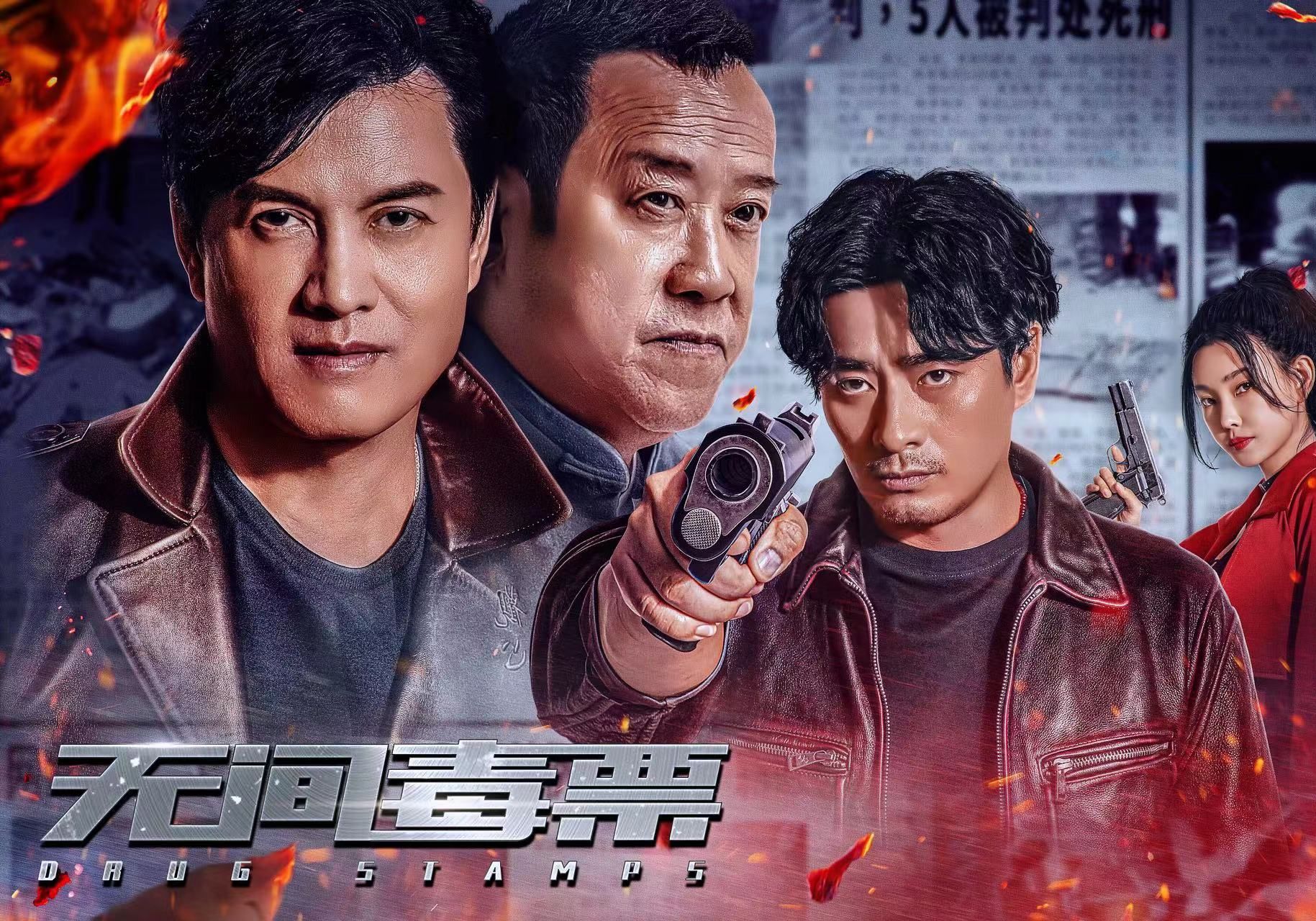 曾志伟吕良伟陈龙三位老牌演员史诗级同框！新片《无间毒票》