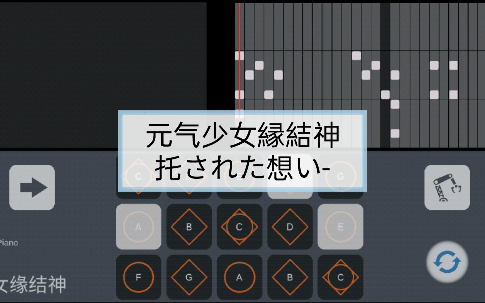 【光遇琴谱】元气少女缘结神托された想い-完整版