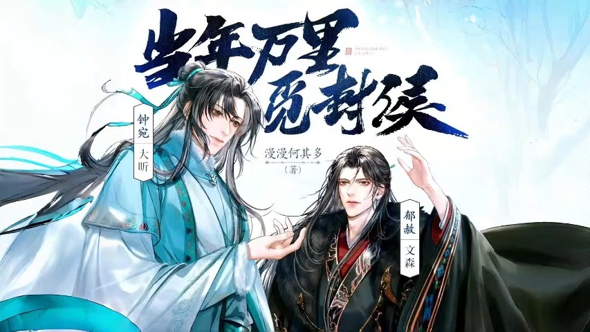 【有声剧】漫漫何其多，暗恋，偏执阴鸷攻vs阳光臆想症受（文森×大昕）