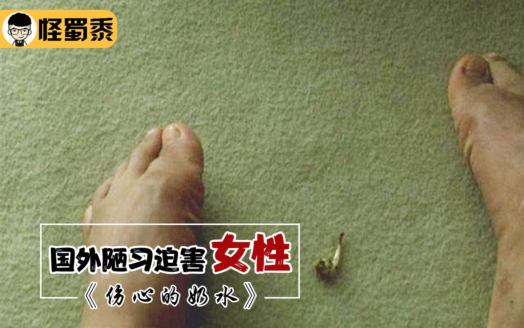 女孩为不被侵犯，直接在下体里塞进了一颗土豆，没想到土豆发芽了