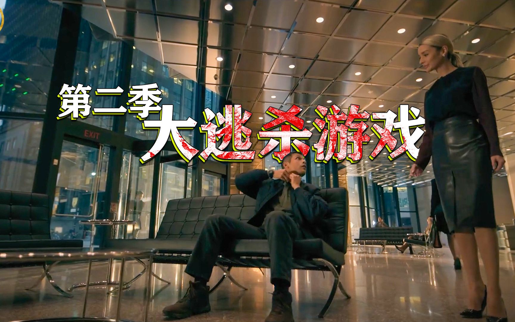 2023《最危险游戏》第二季！这次的门票竟然飙升破亿