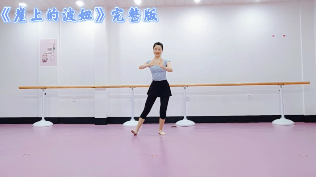 《崖上的波妞》