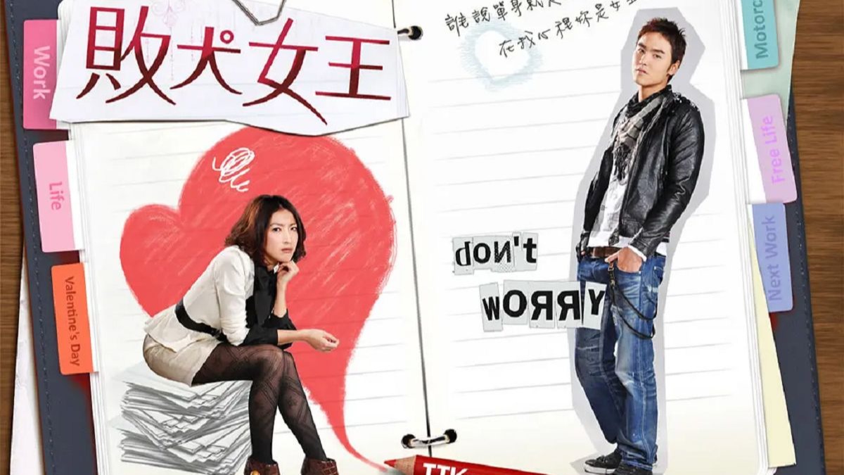 姐弟恋【败犬女王】2009（完结）