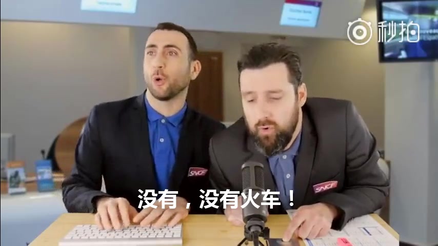 一对法国网红发布了一首《法铁罢工之歌》Chanson officielle de la SNCF en grève !