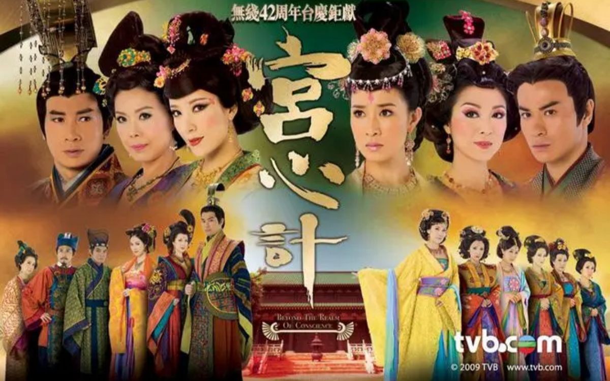 重温解说经典TVB宫斗剧《宫心计》，看玛丽苏剧本PK宫斗剧本