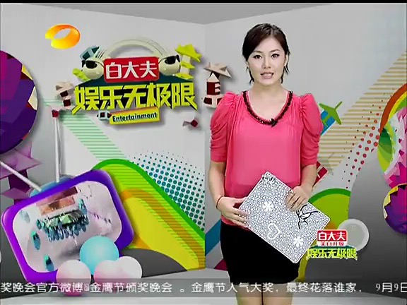 120828娱乐无极限（吴奇隆比胡歌更需要刘诗诗）_360P