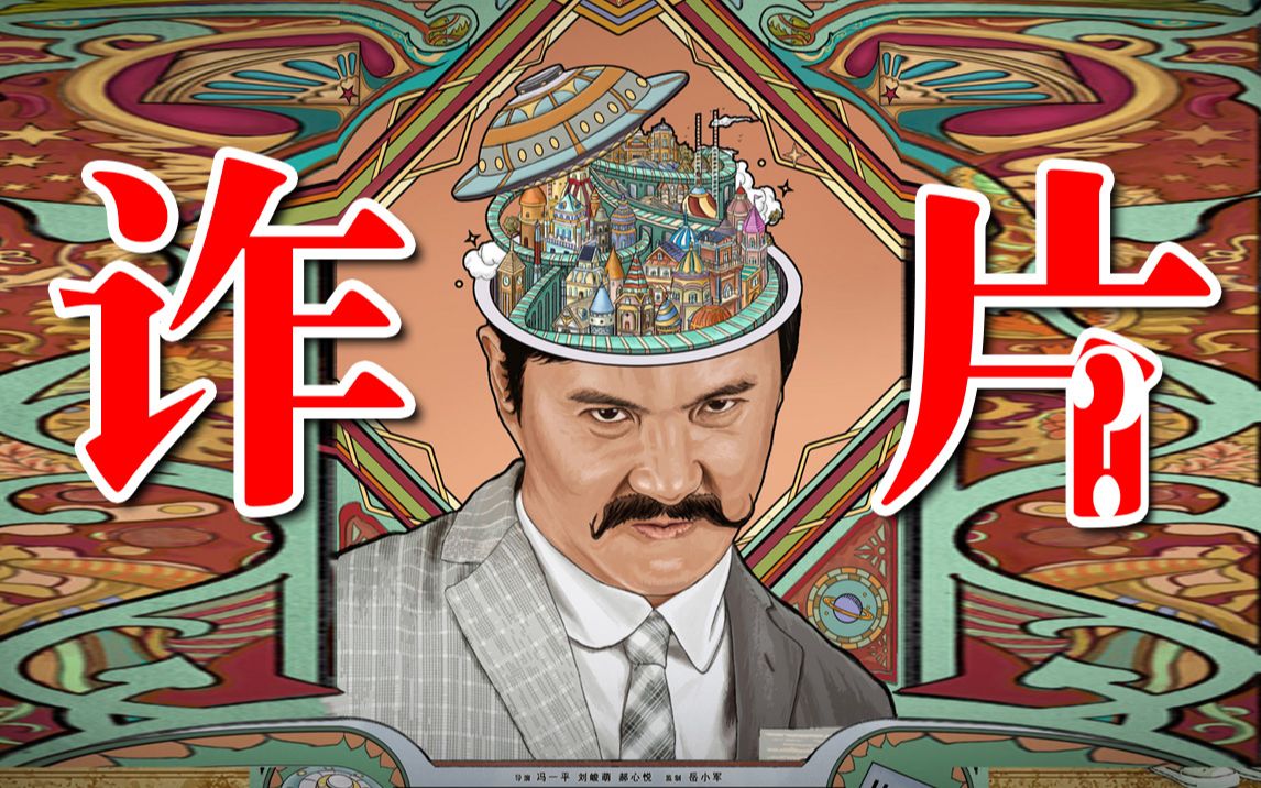 200亿票房男神出演，连句台词都不给！？【院线试毒】