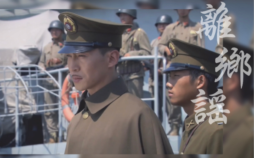 【铁血红安｜戴慧平】游子归去已无乡