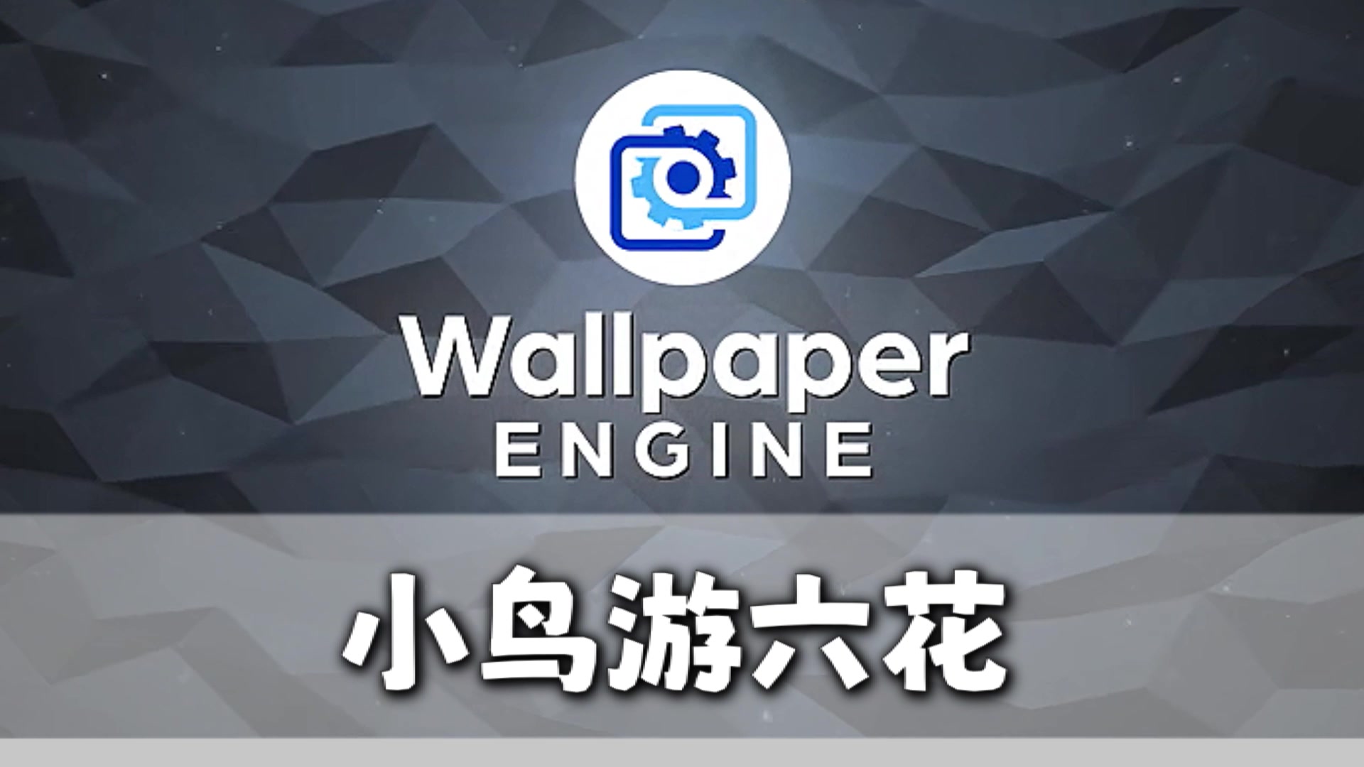 wallpaper壁纸推荐【小鸟游六花】篇