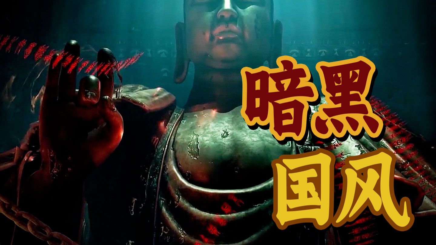 神降天灾，人抗天命，一场变法揭露神明伪善面孔！暗黑国风高分动画《牧神记》