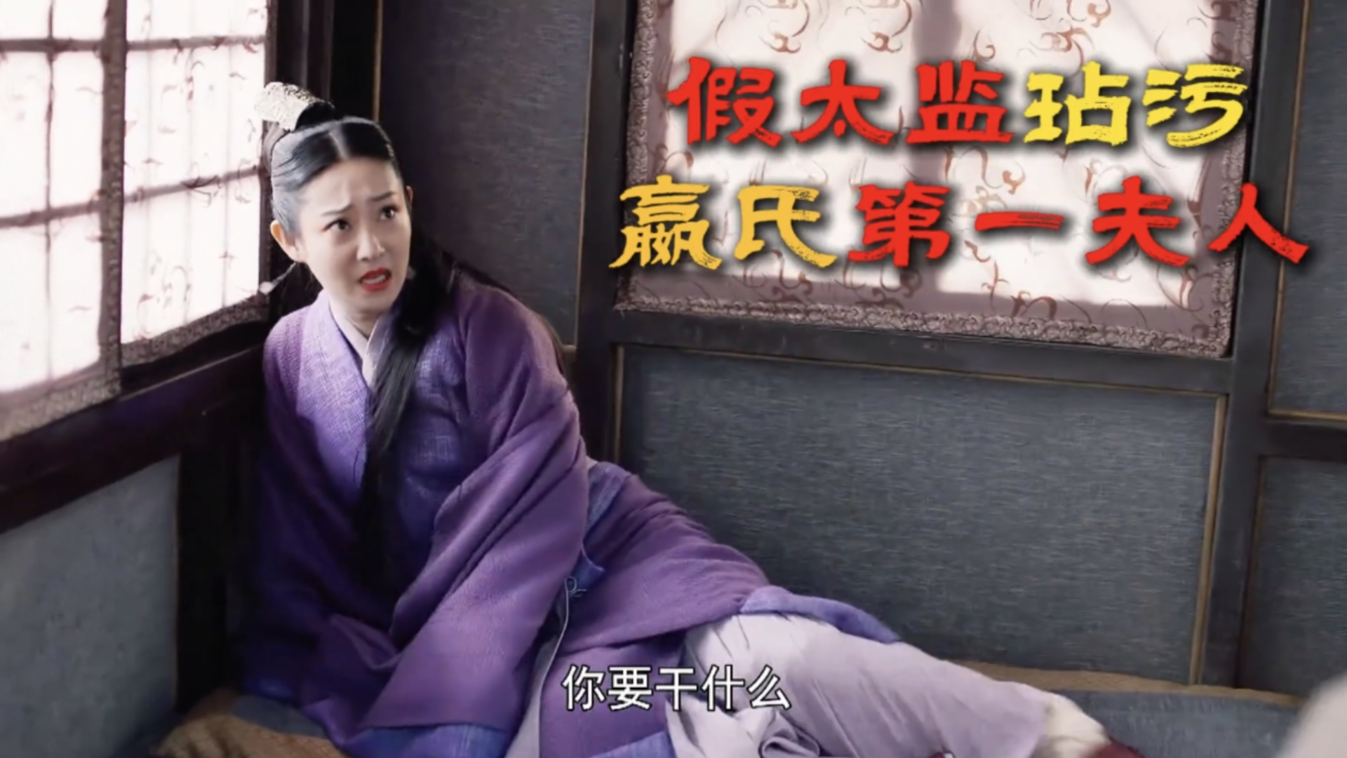 《大秦赋》深度解读：嫪毐罪恶滔天，为什么秦王嬴政要刻意袒护?