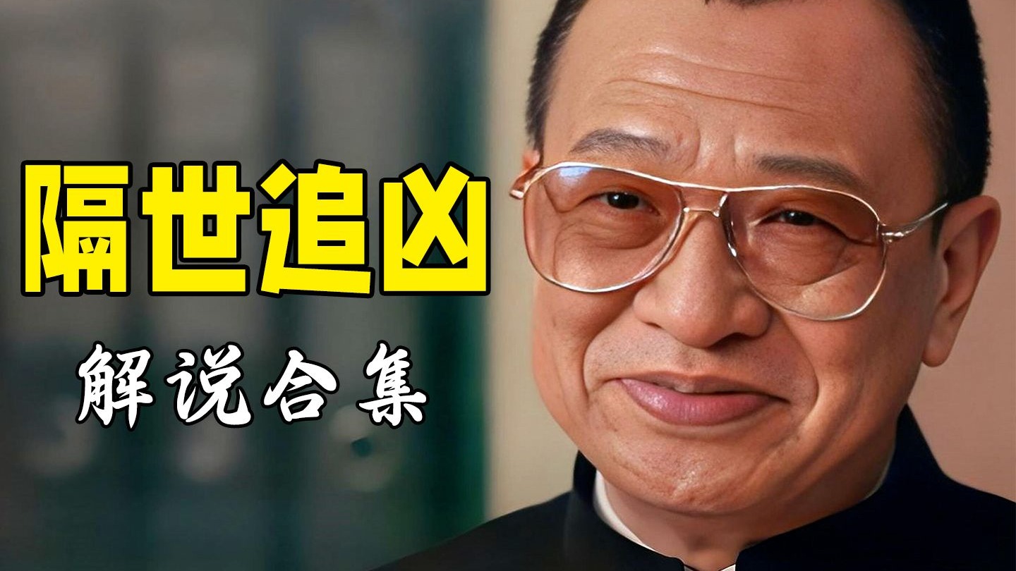【合集】一部被严重低估的悬疑佳片，脑洞大开，细思极恐！