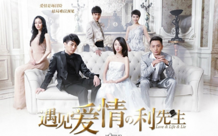 陈晓周冬雨《遇见爱情的利先生》七夕版预告片 720p