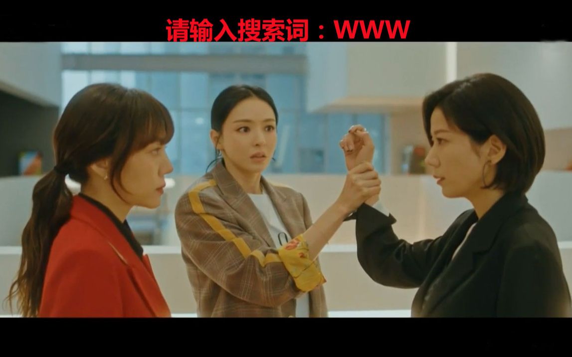 【请输入搜索词WWW】三位主要女性角色对手戏合集（一）[EP01-EP06]