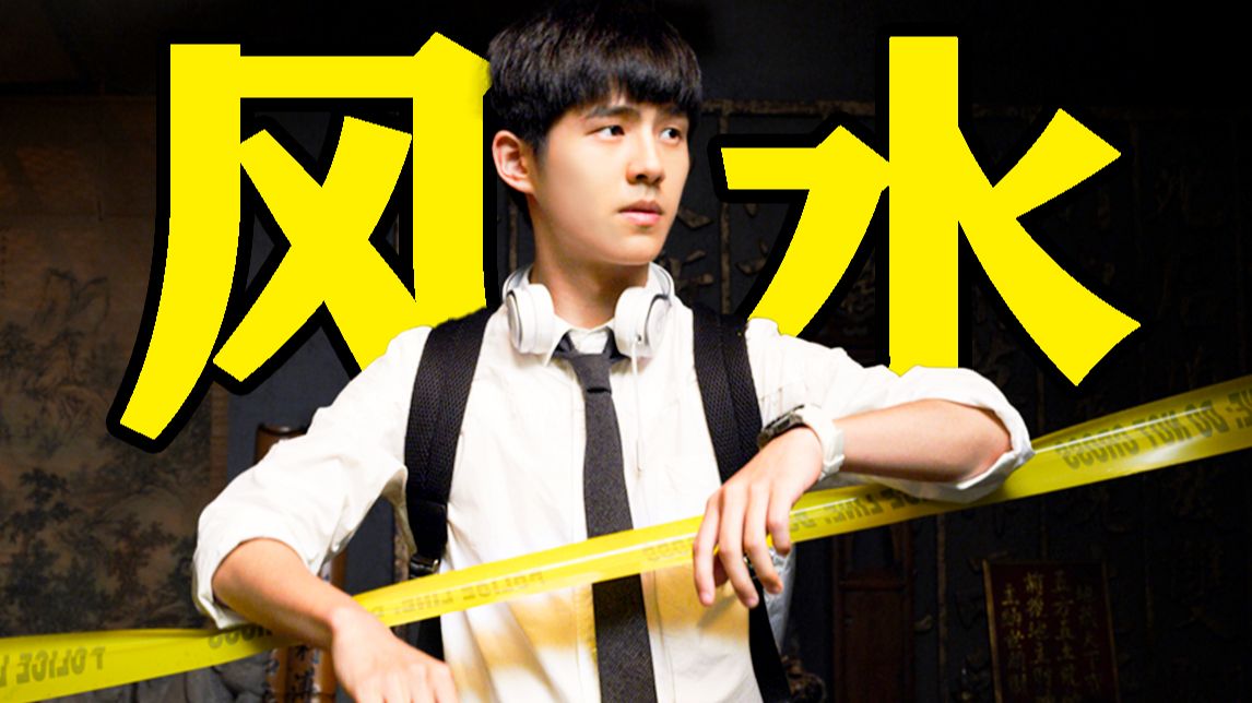 五行杀人，顺风车犯罪！唐探宇宙正式拉开序幕！《唐人街探案2》