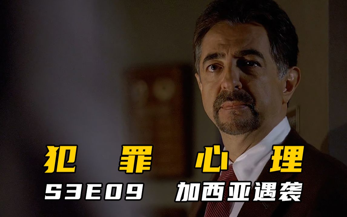 加西亚遭遇枪击，好不容易从鬼门关归来，杀手却再次袭击