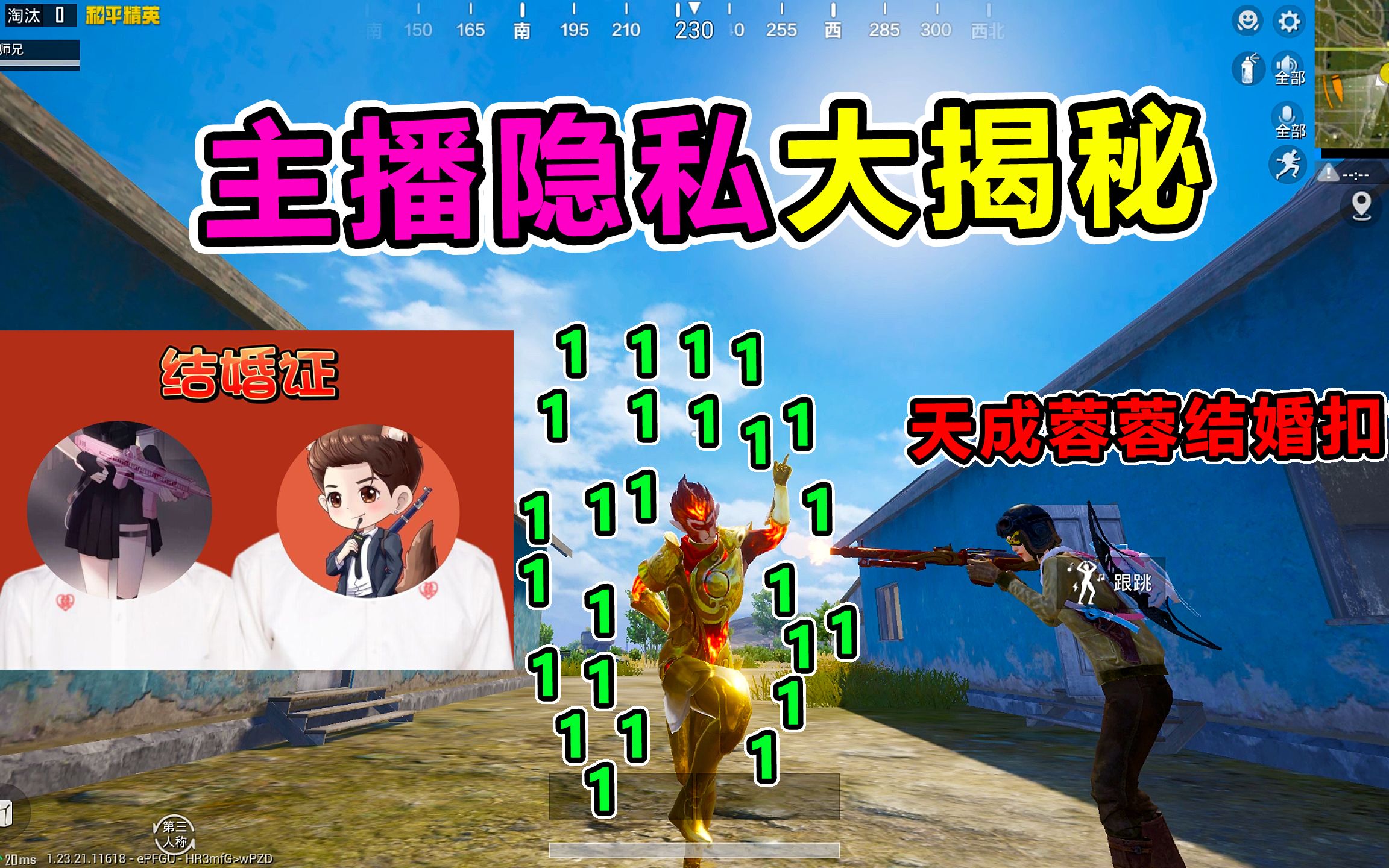 主播隐私大揭秘，大师兄和天成竟是亲兄弟？太离谱了！