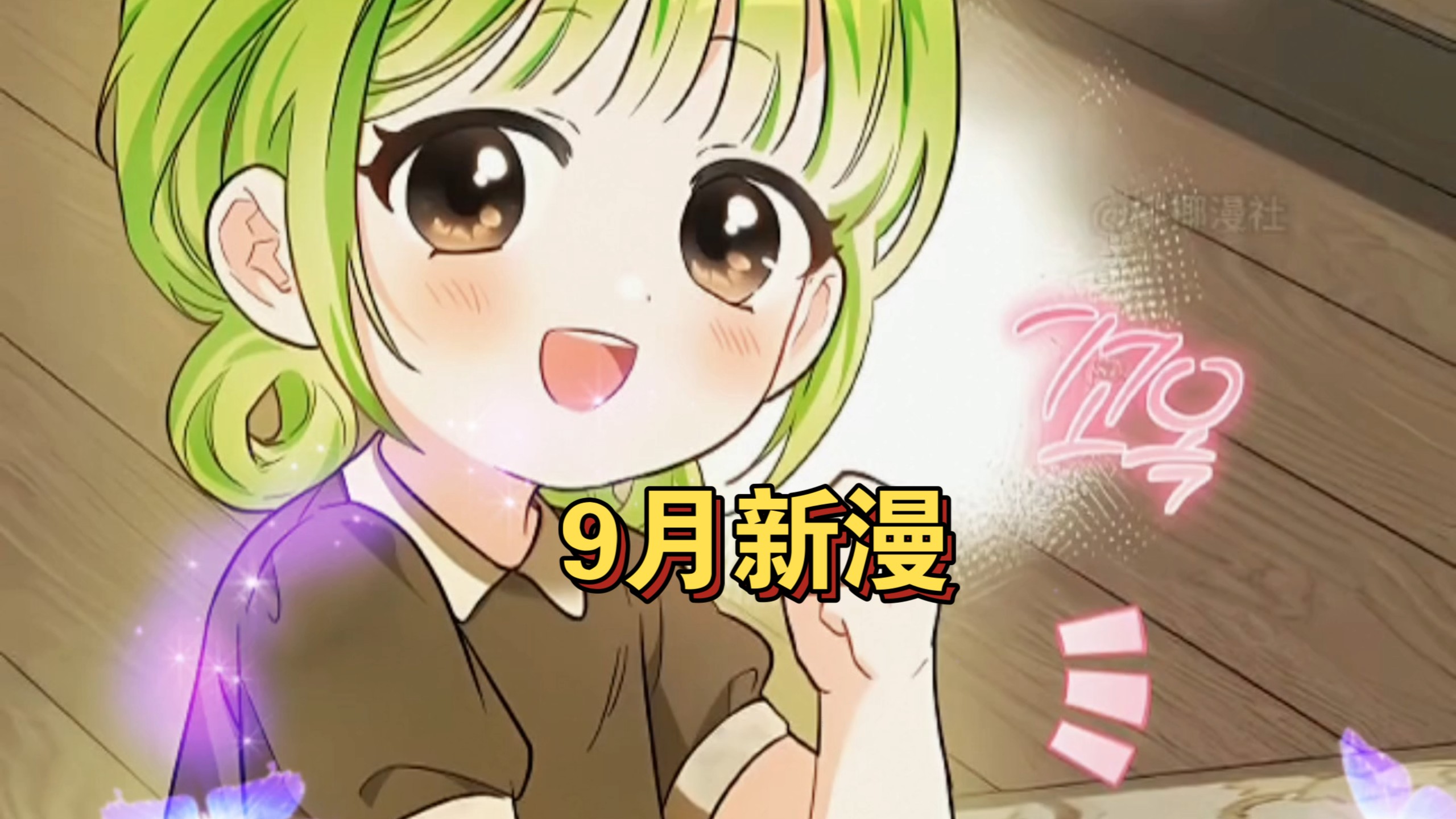 无上神力的女孩，仅是拥有一头绿发就被抛弃成为弃子 ，殊不知是因为保护