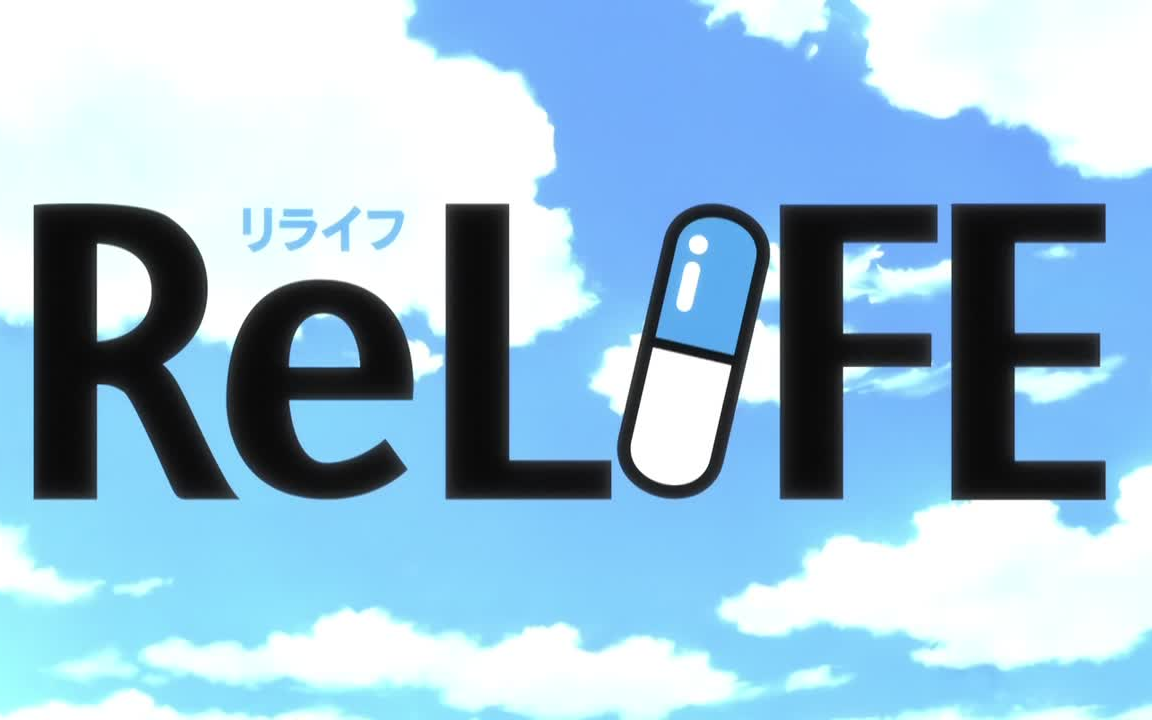[BD / 1080P+] ReLIFE 重返17岁+完结篇 NCOP+NCED特典合集