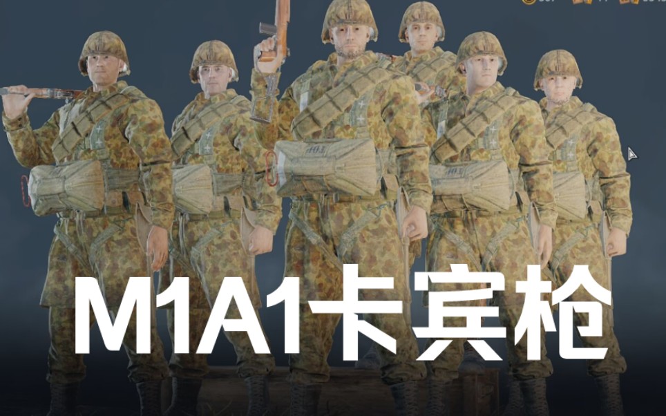 【从军/enlisted】唯一要捡箱子的盟军伞兵M1A1卡宾枪队