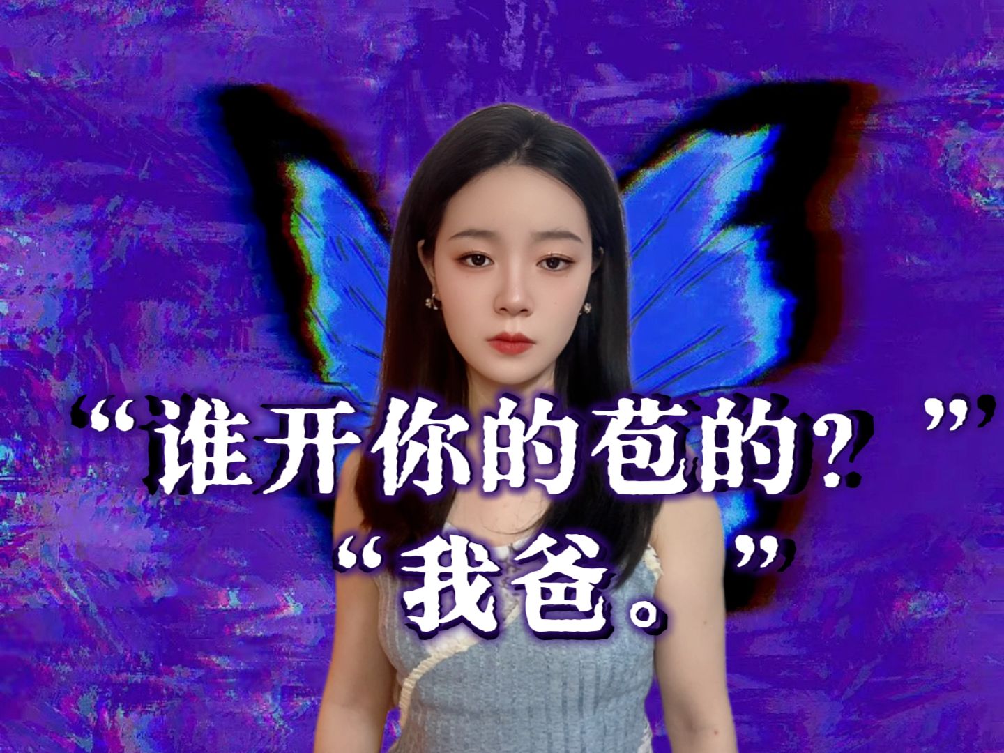 妓女相爱| 承担男人罪孽的她们，出了妓院，又被关进疯人院。白先勇《孤恋花》