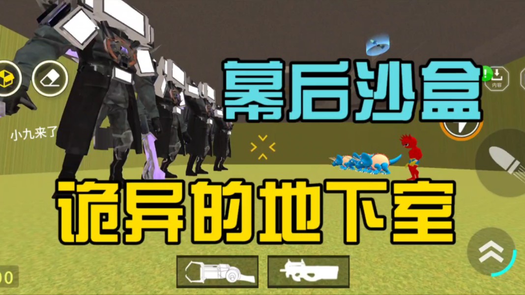 第593集，神秘又诡异的烟花地图地下室