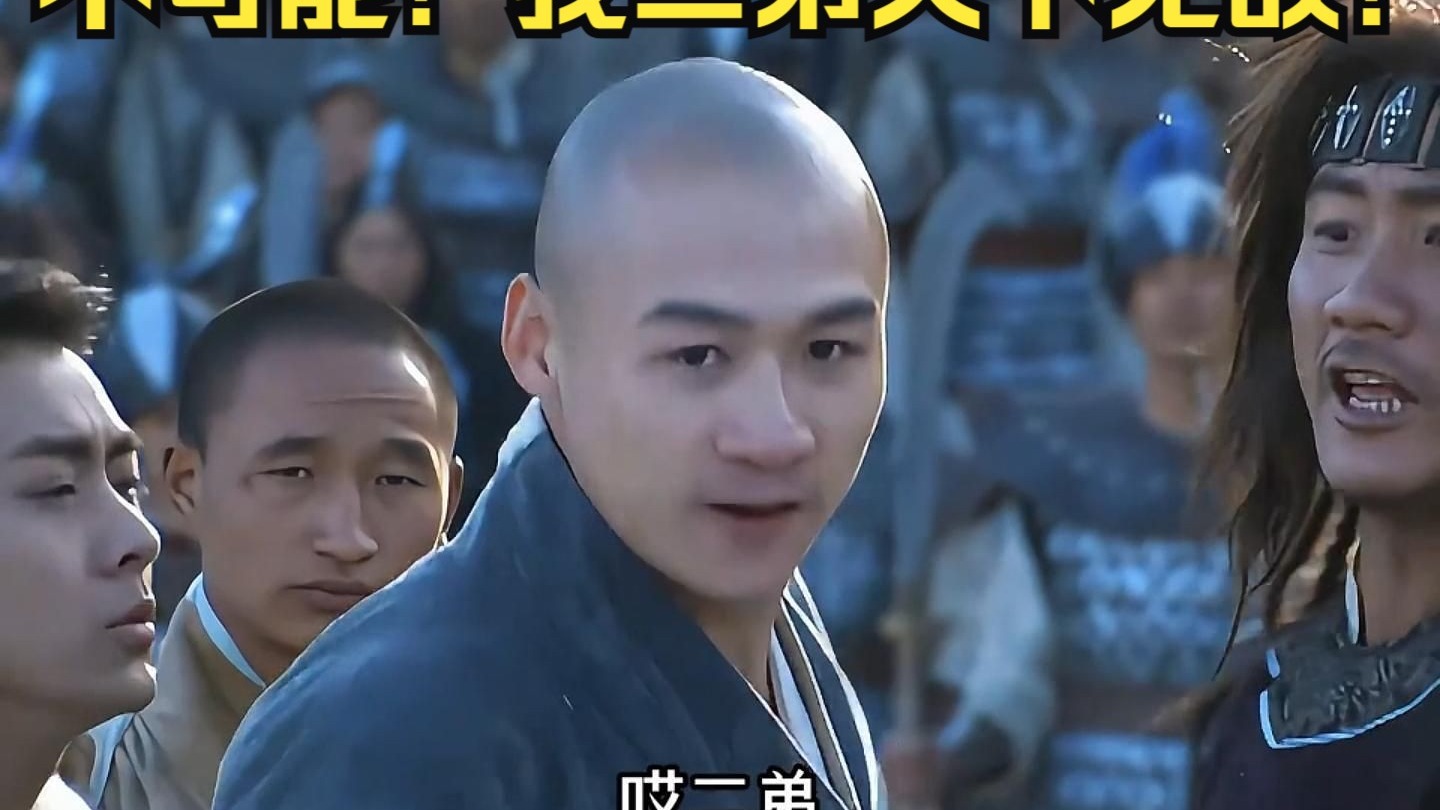 全剧最燃名场面！少室山冠世一战，每次看都热血沸腾，这才是武侠的魂！