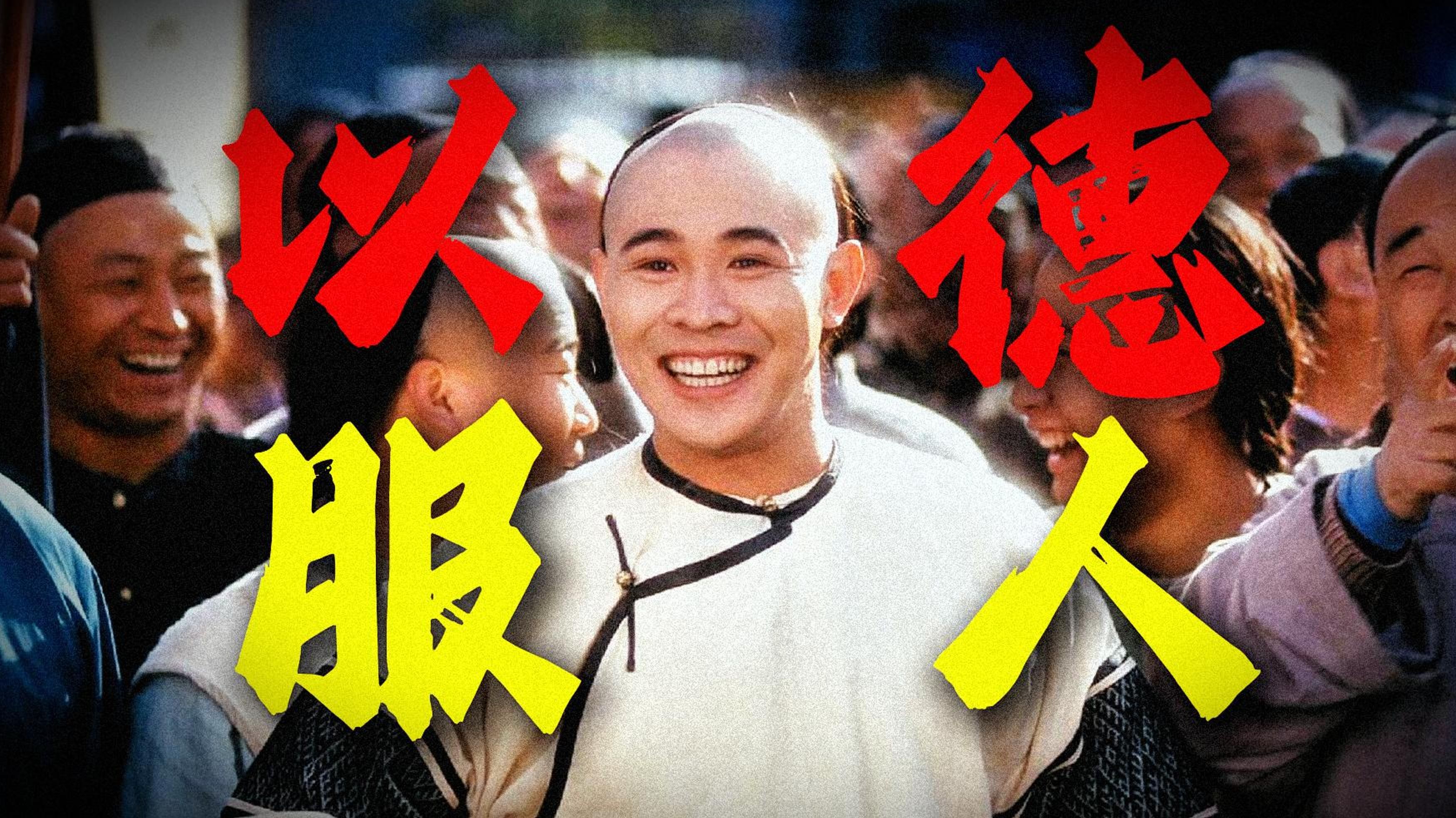 黄飞鸿大战黄飞鸿！李连杰最佳功夫喜剧！4K修复重温经典香港电影《方世玉》