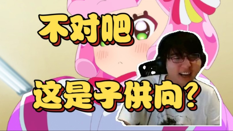 太劲了! 瓶子看史莱姆噗尼露1话当场爆笑!【瓶子君152】