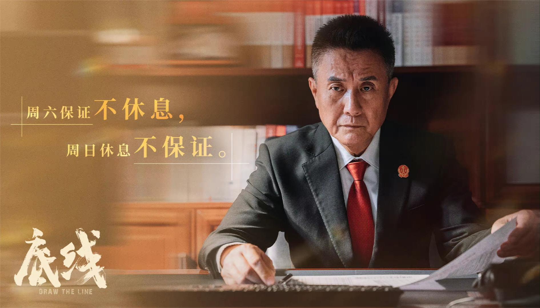 一口气全集解说完系列：《底线》全40集，最高法监制普法电视剧