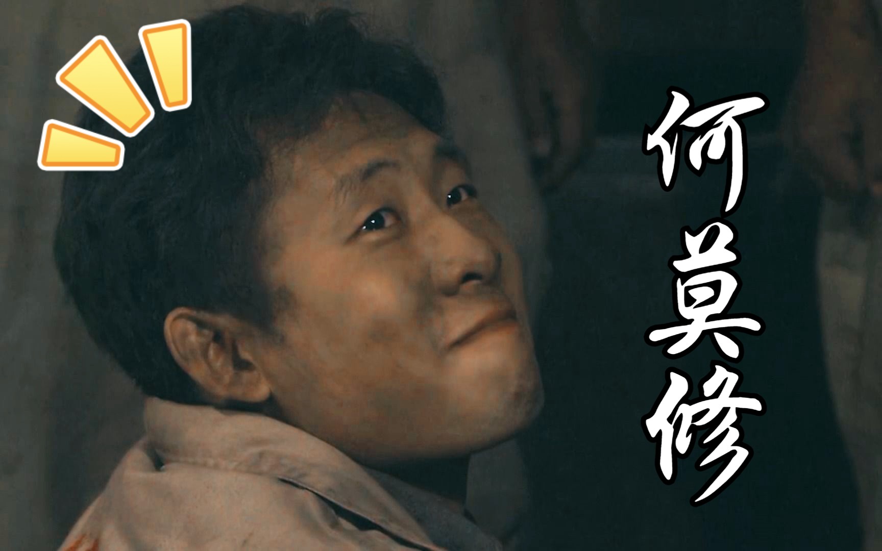 【 生死线 | 何莫修】天高海阔你的渊明谁倾听