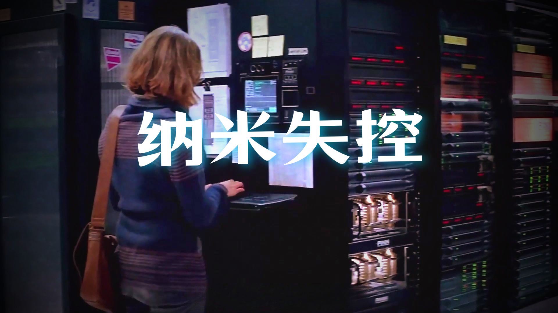 速看悬疑片《超验骇客》：纳米科技开启永生觉醒