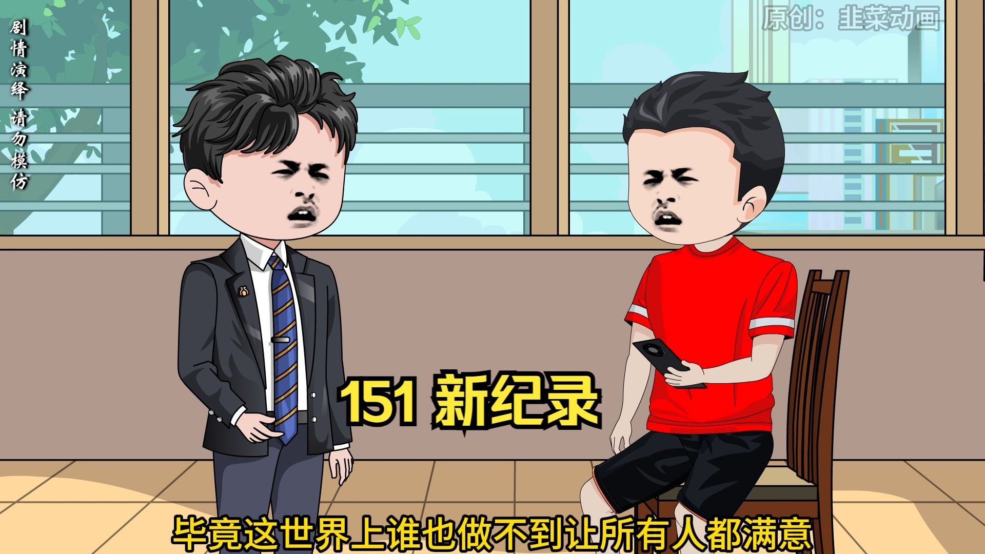 151新纪录