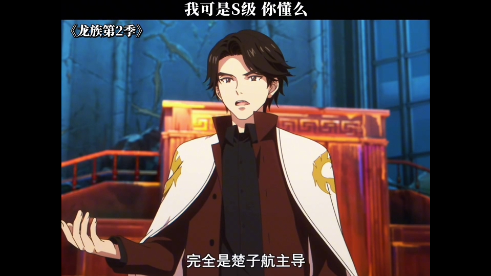 【龙族2】审判会更新！看路明非如何气压全场？