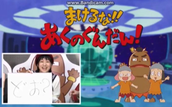 不要输!!恶之军团！ED