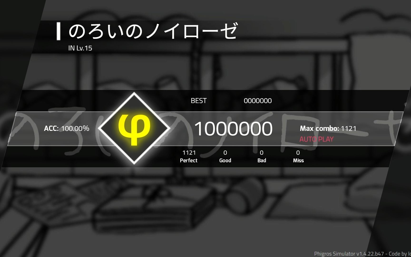 のろいのノイローゼ【phigros自制谱】IN Lv.15【诅咒神经过敏症】