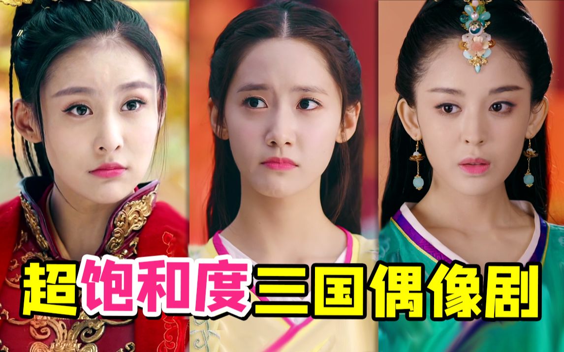 离谱的高颜值三国偶像剧《武神赵子龙》！人人都爱赵子龙~