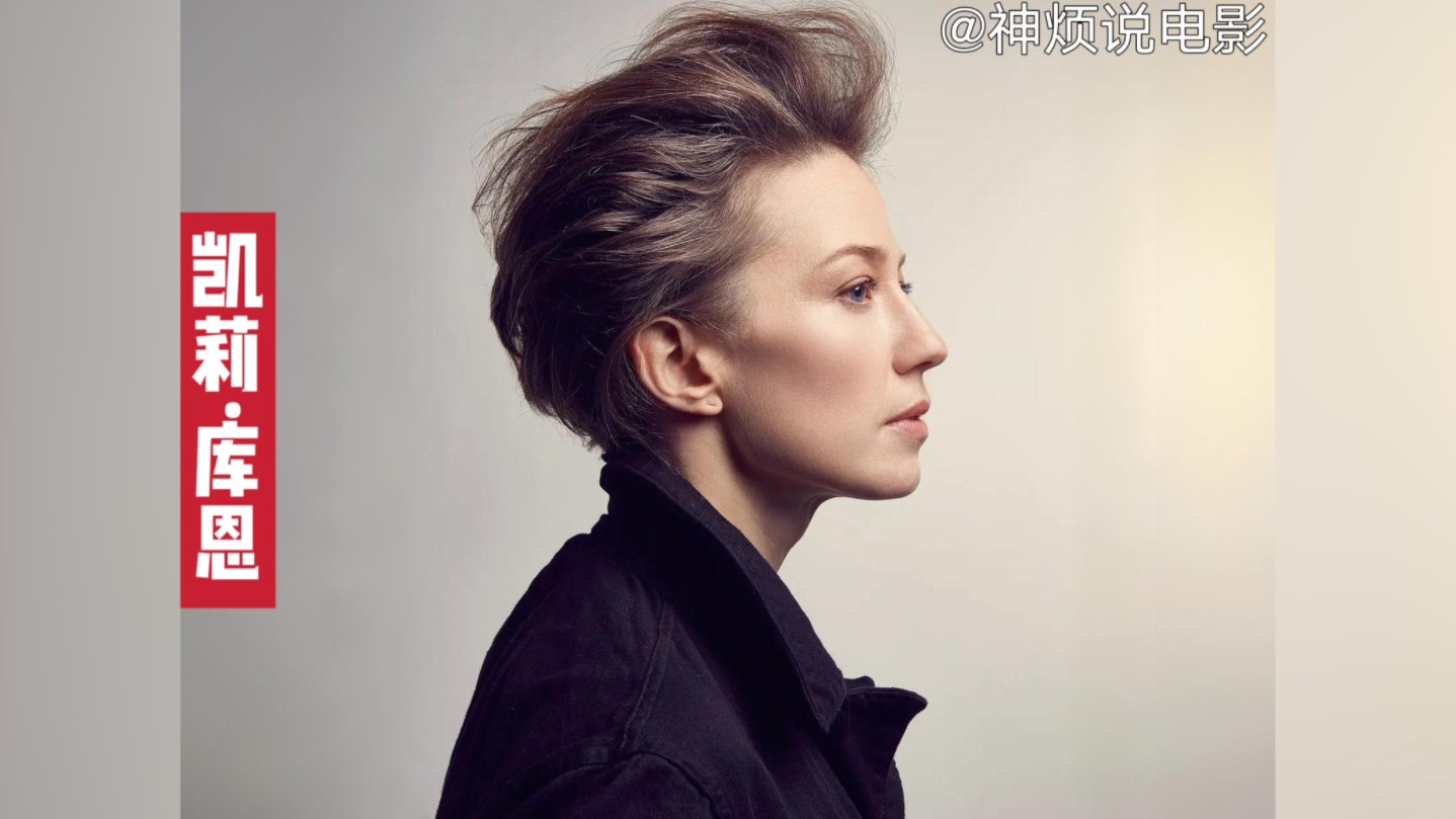 为艺术献身的女星——"暗夜比邻星"凯莉·库恩 Carrie Coon 生涯3部