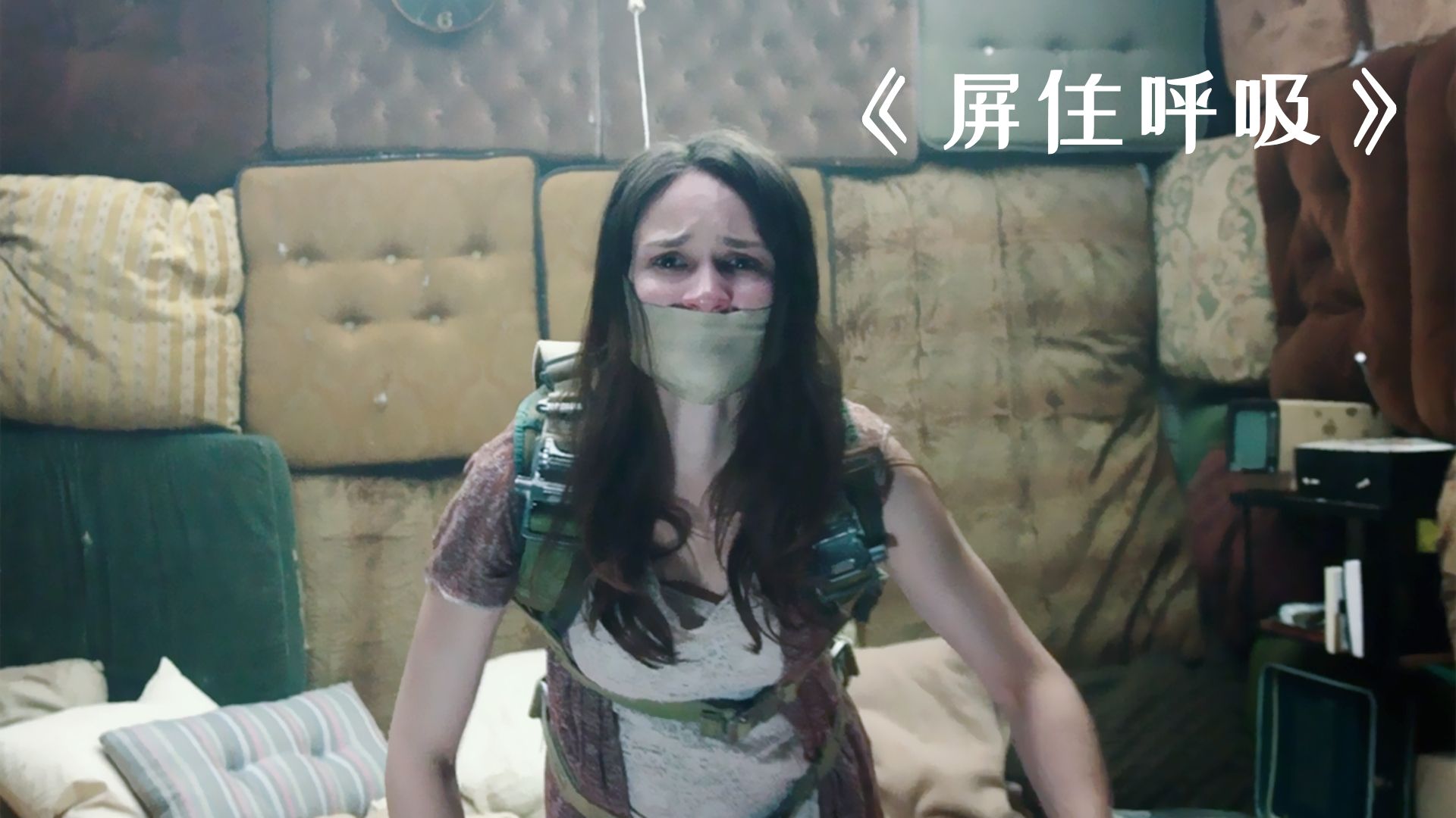 小偷潜入盲人老头家里盗窃，没想到却招惹错了人！《屏住呼吸》