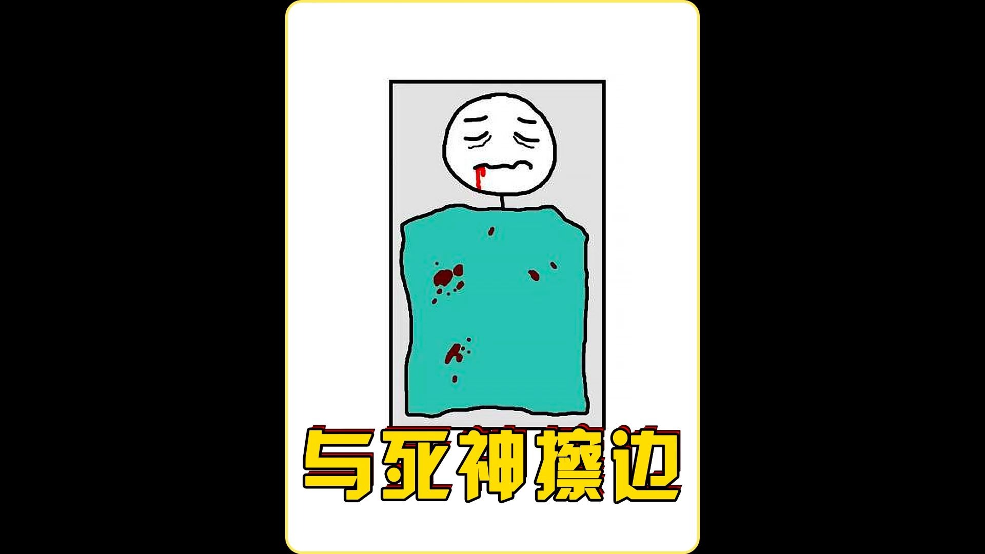 七位死里逃生的幸运儿
