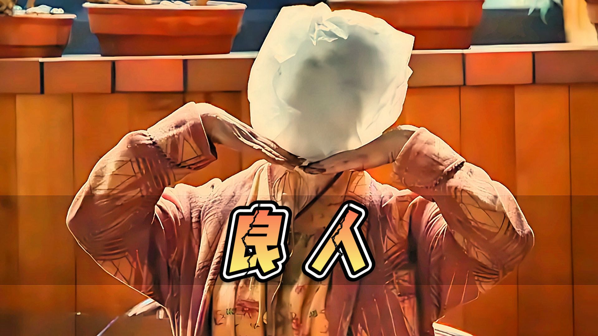 2025惊悚恐怖片《良人》一块蛋糕引发的恐怖连锁反应！