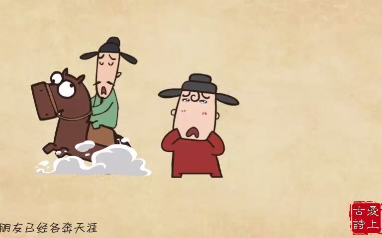 孩子学诗文 登乐游原(李商隐)