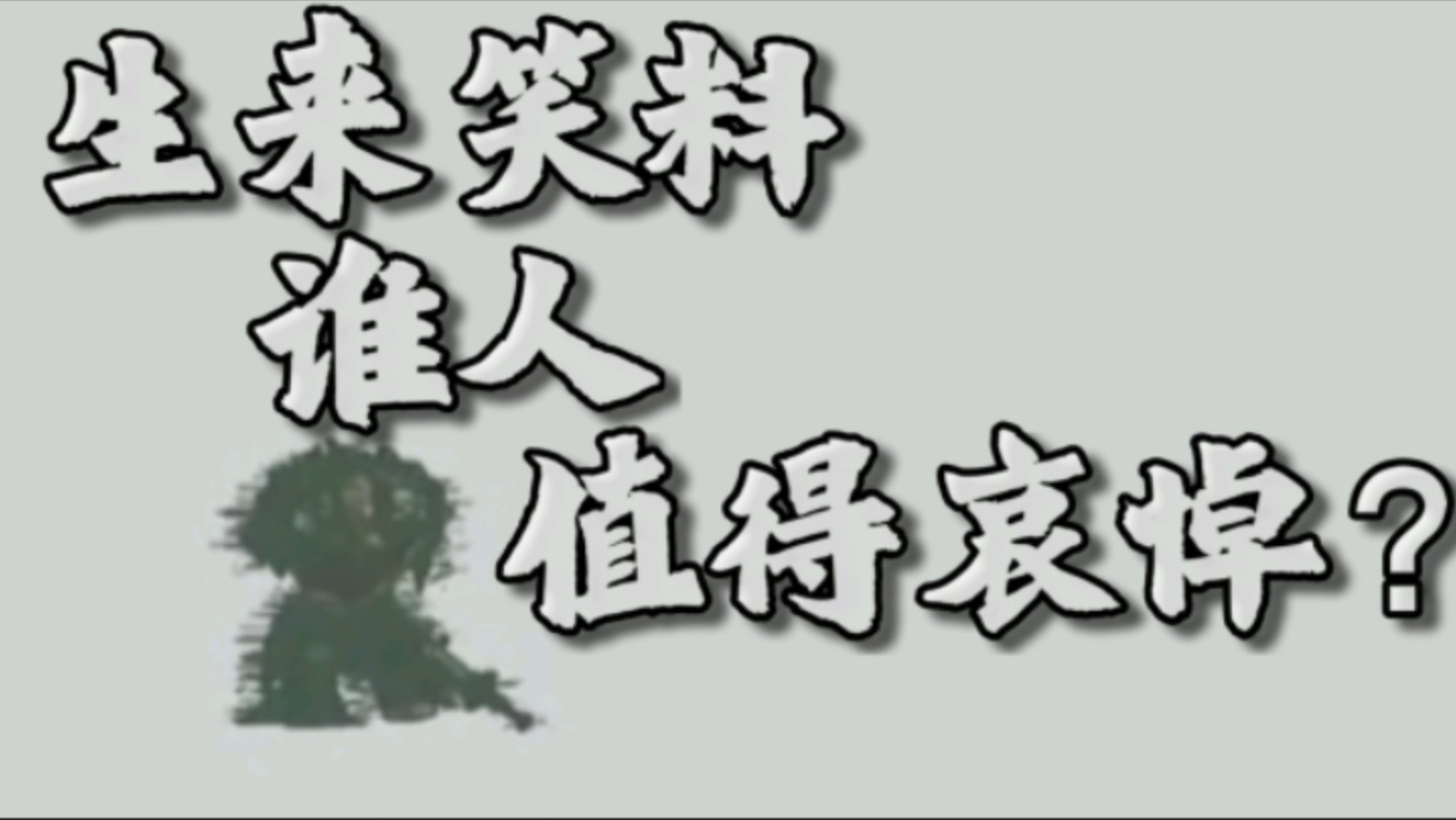 ［D side闪烁remix短填词］“深陷泥潭，苦难受尽，直至现今，如梦初醒”