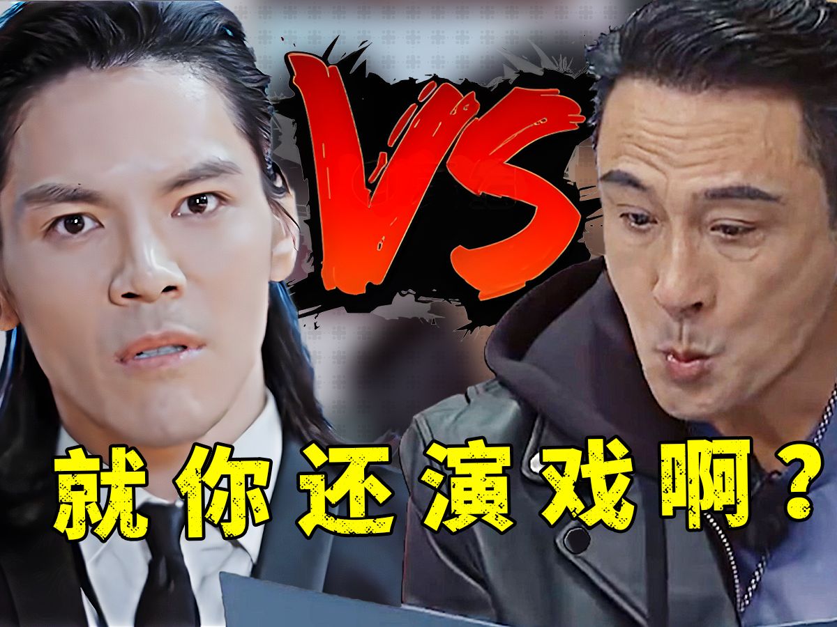 老师我有一颗演员梦！吴镇宇：演得好，你还是带货去吧！搞笑吐槽《无限超越班第二季》