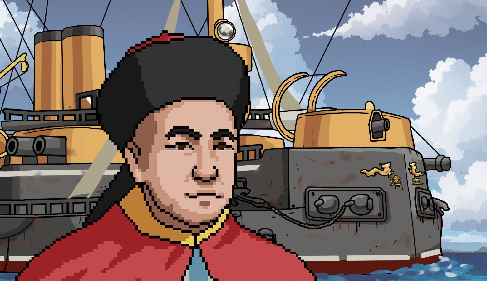 《甲 午 风 云》