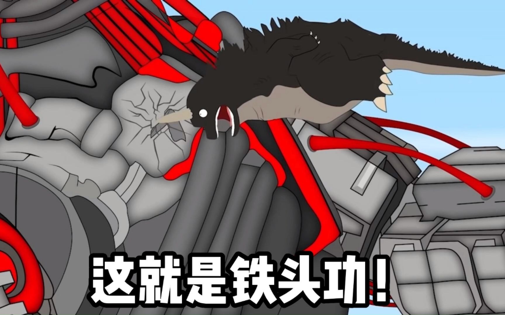 机械哥穷追不舍！小传奇合作无敌！