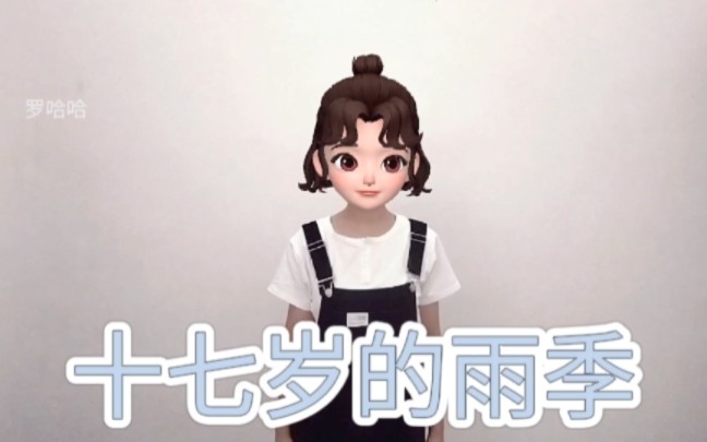 《十七岁的雨季》4分钟手势舞完整版，当我还是小孩子，门前有许多的茉莉花。