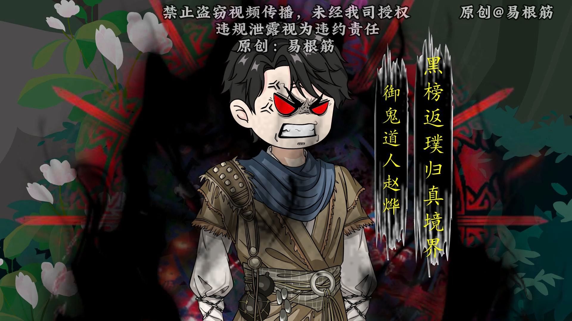 第185集｜赵烨伤愈痊愈，出发寻找镇北王下落，解开身世之谜！