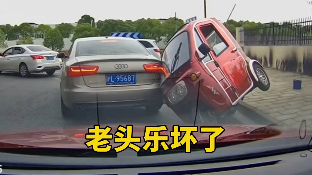 老头哭了，因为老头乐坏了！