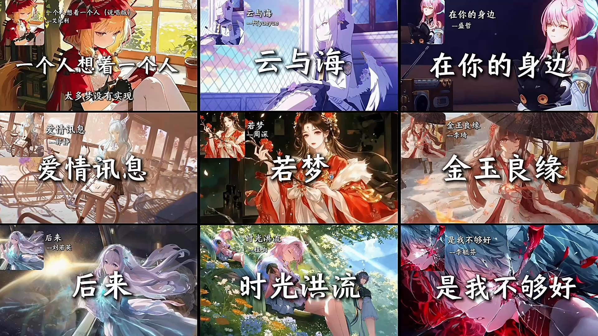 【遗憾】“你的遗憾是什么呢...”